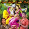 About Kanha Jhulaye Radha Jhule Song